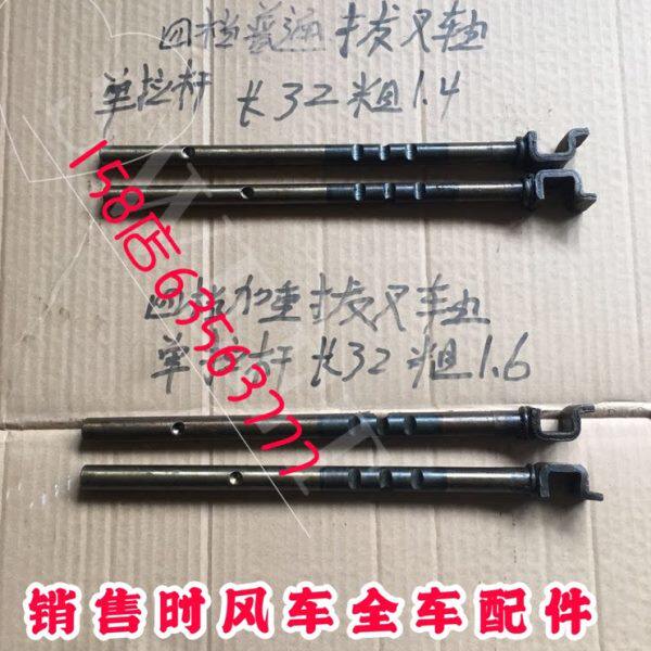 包邮 时风三轮车配件后桥变速箱 四档加重拨叉轴 自锁总成 锁档器