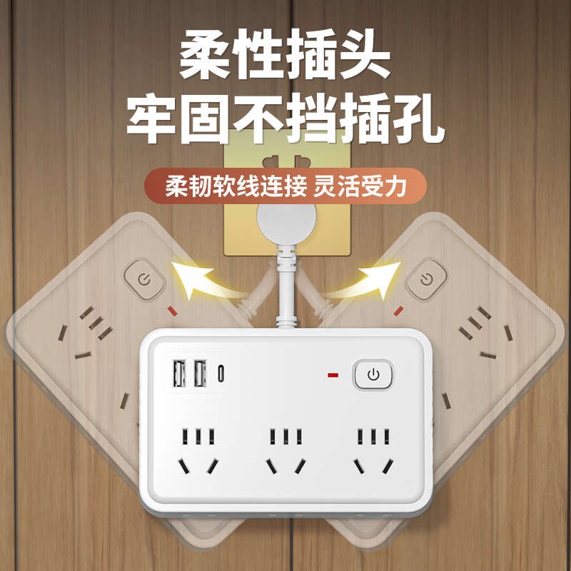多用功能插座面板多孔插排插线板USB充电转换器延长拖接线板插板