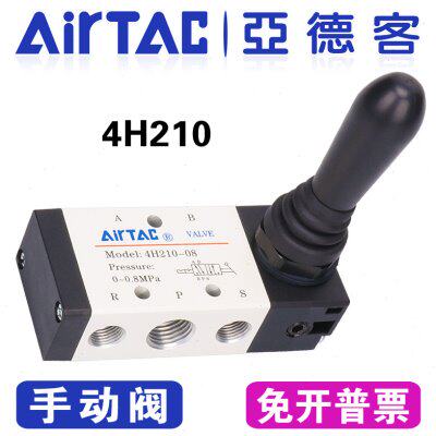 亚德客二位五通换向手动阀手扳阀4H210/230-08/310/330-10/4HA
