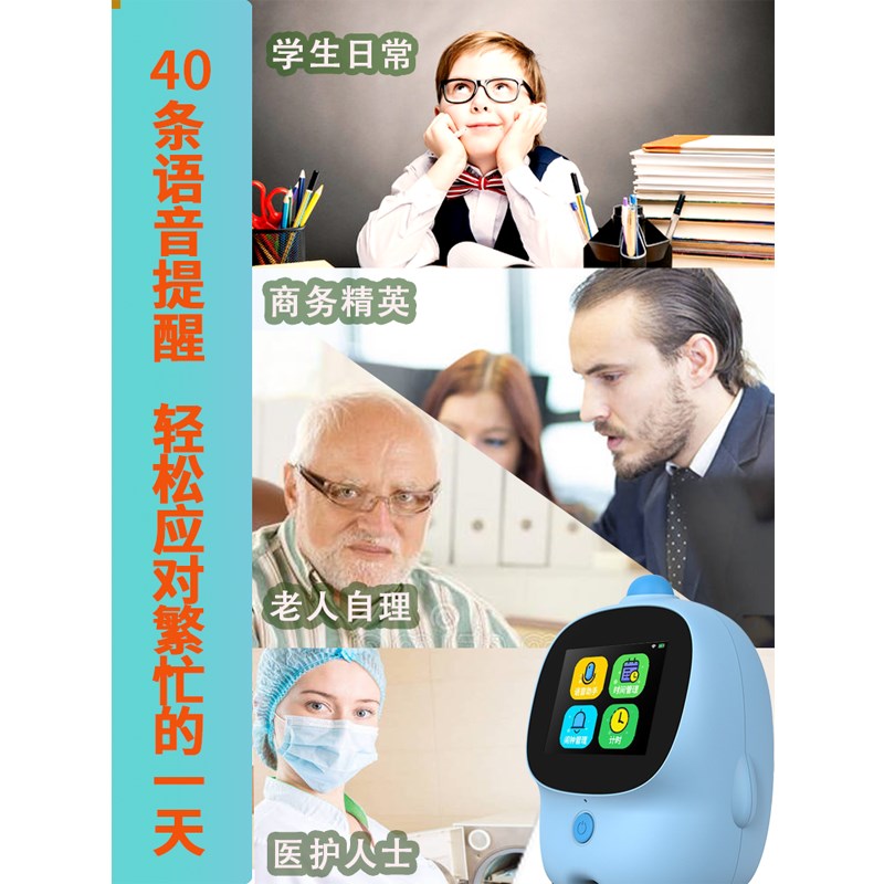 i5远程设置叫醒智能文字转大语音当铃声闹钟老人成人学生儿童早教