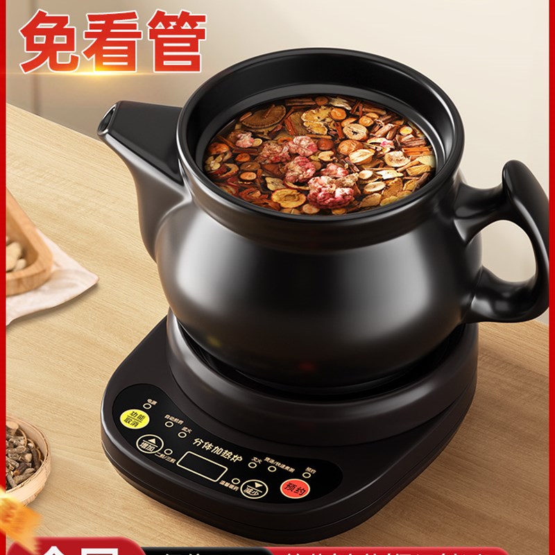 中药电煎壶药煲全自动熬药砂锅煮煎药壶专用锅专门家用的中医药罐