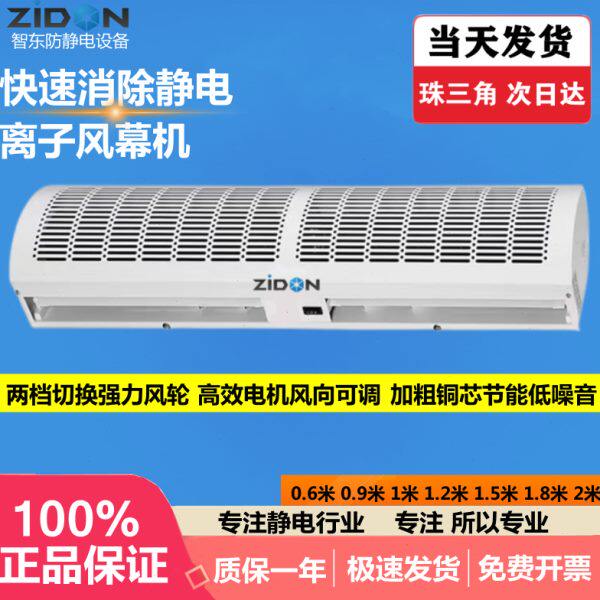 离子风幕机车间门口电子厂除静电除尘空气幕工业防静电除尘风帘