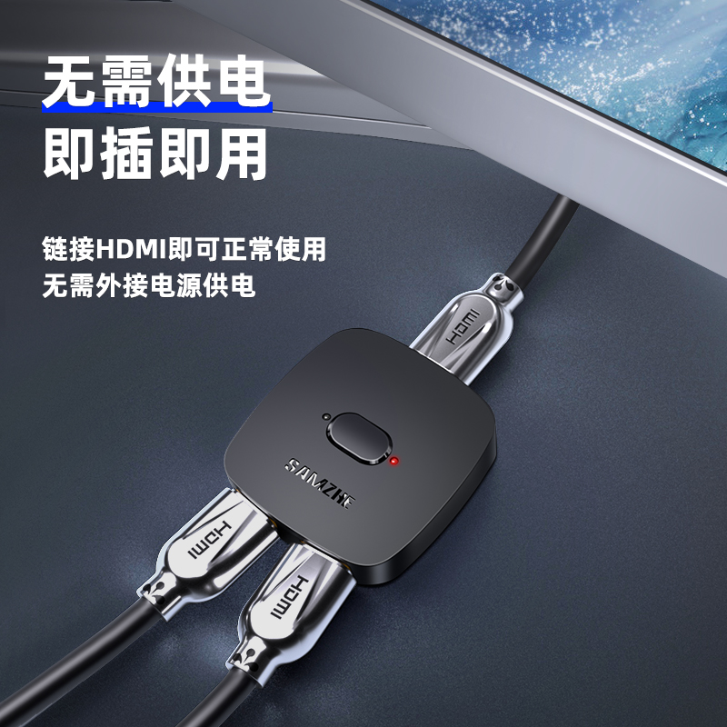 山泽HDMI双向切换器2进1出4K高清视频电脑显示分配器一分二转换器