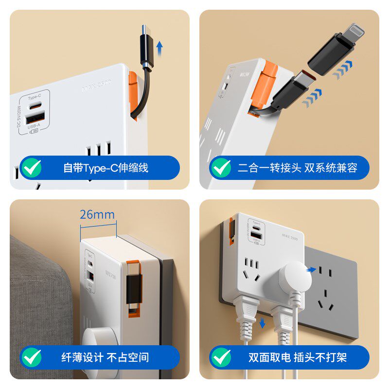 一转四插座转换器多孔面板无线排插带C口伸缩线一转多 多功能插头