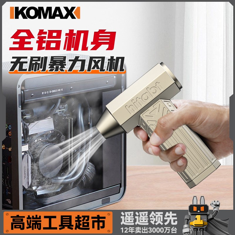 暴力风扇工业大功率无刷吹风机涡轮涵道强力锂电汽车除尘器吹水机