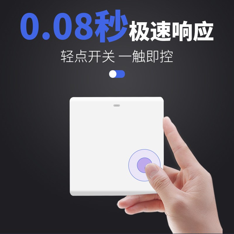 大功率无线遥控开关控制器220v面板免布线双控随意贴灯光照明智能