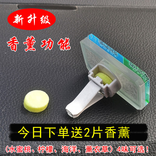 二维码定制设计创意汽车出风口收款码卡夹式滴滴出租车微信收款牌