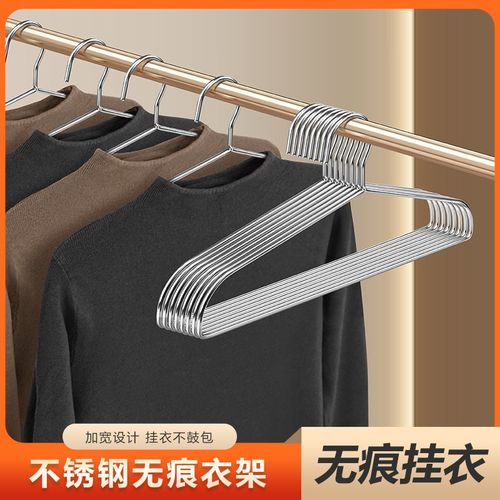 无痕不锈钢衣架衣挂实心加厚加粗家用阳台衣撑子晾衣服无凹槽衣架