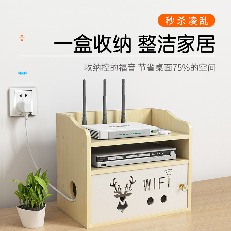 路由器收纳盒wifi猫遥控器收纳架插排电线插线板整理机顶盒置物架
