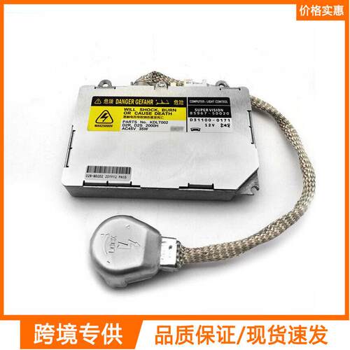 85967-50020全新HID氙气大灯镇流器控制模块适用于丰田雷克萨斯