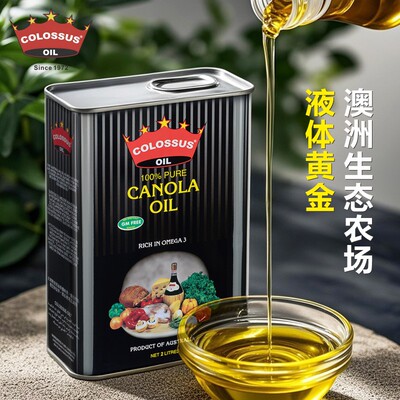 澳洲进口COLOSSUS芥花籽油2L