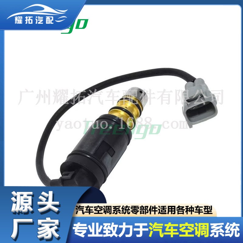 适用5SEU/e6SEU/7SEU LS430汽车空调压缩机控制阀电磁阀EX 10515C