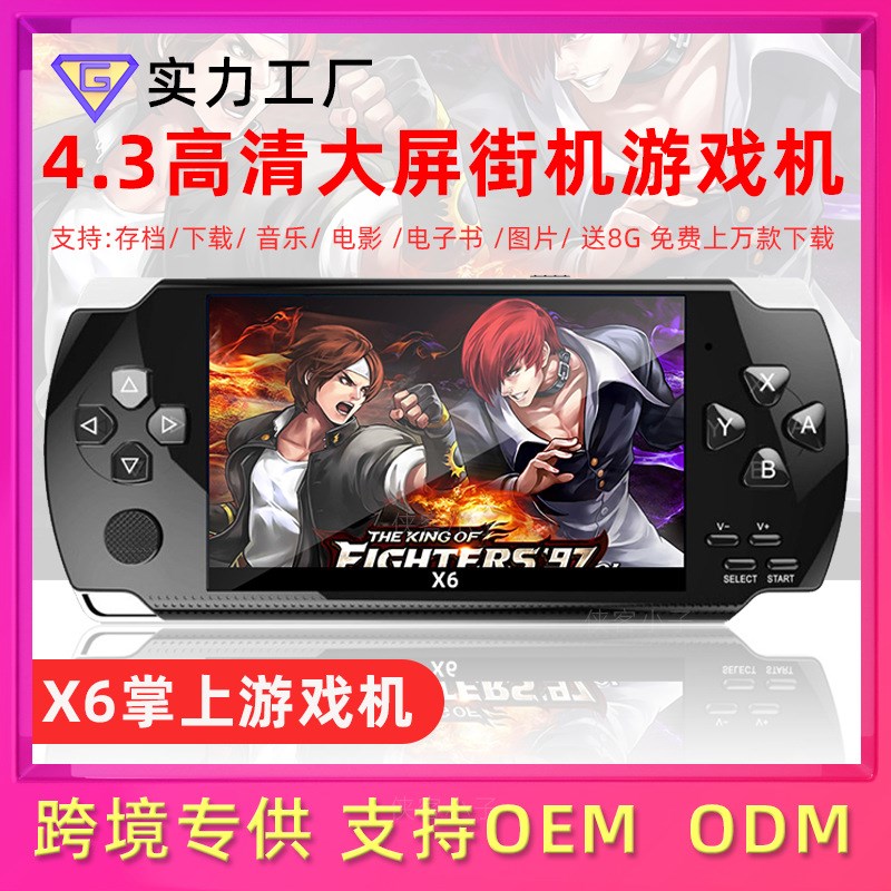 外贸X6游戏f机8G跨镜怀旧复古GBA儿童游戏机PSP3000掌上街机FC掌