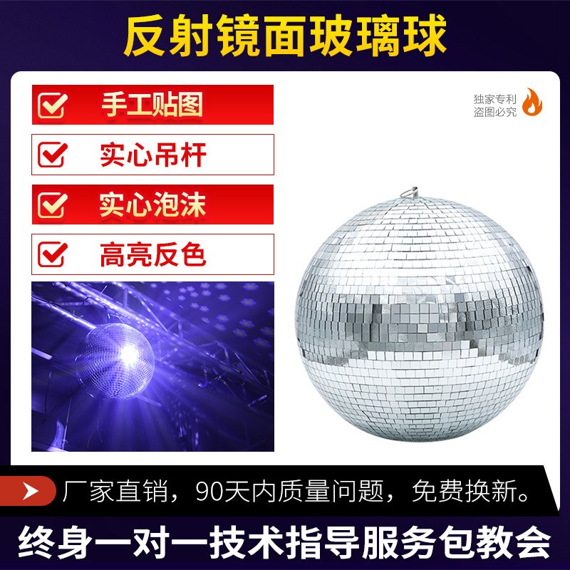 disco球酒吧ktv水晶迪v斯科球氛围射灯银色镜面反光球反射婚庆挂