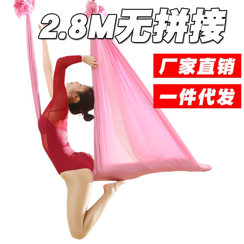 瑜伽馆 高空空中l瑜伽吊床家用瑜珈微弹力吊带吊绳瑜伽伸展带