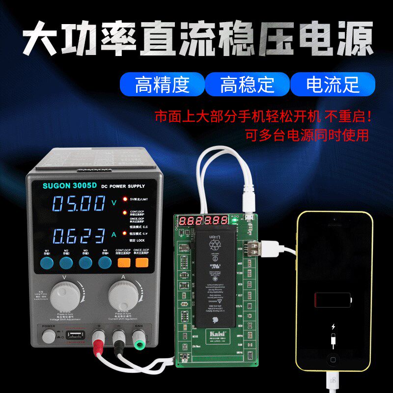 金卡思手机维修大功率直流稳压电源速工新款可调15V30V2A3A5A电源
