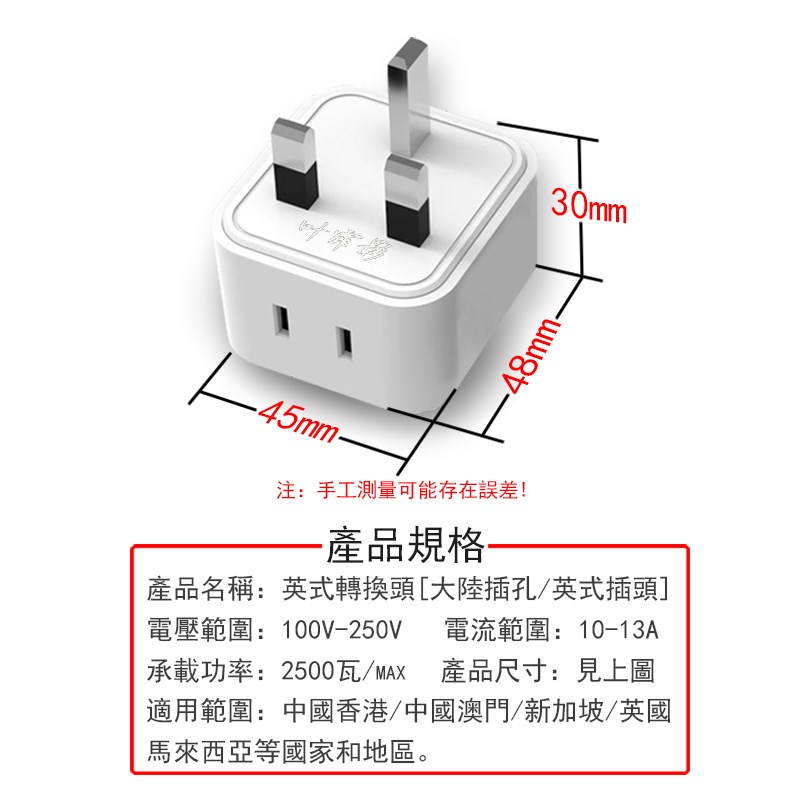英标多孔转换插头英规香港用大陆电器插板英式插座转国标孔转接器