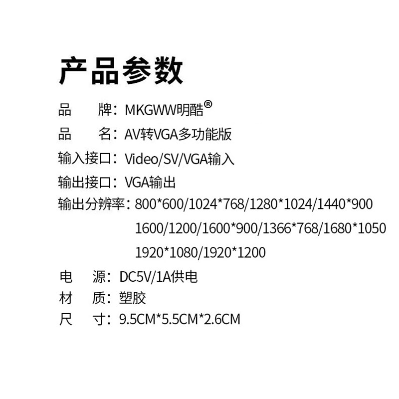 AV/BNC转VGA视频转换器端子CVBS监控主机模拟M摄像头接显示器当监