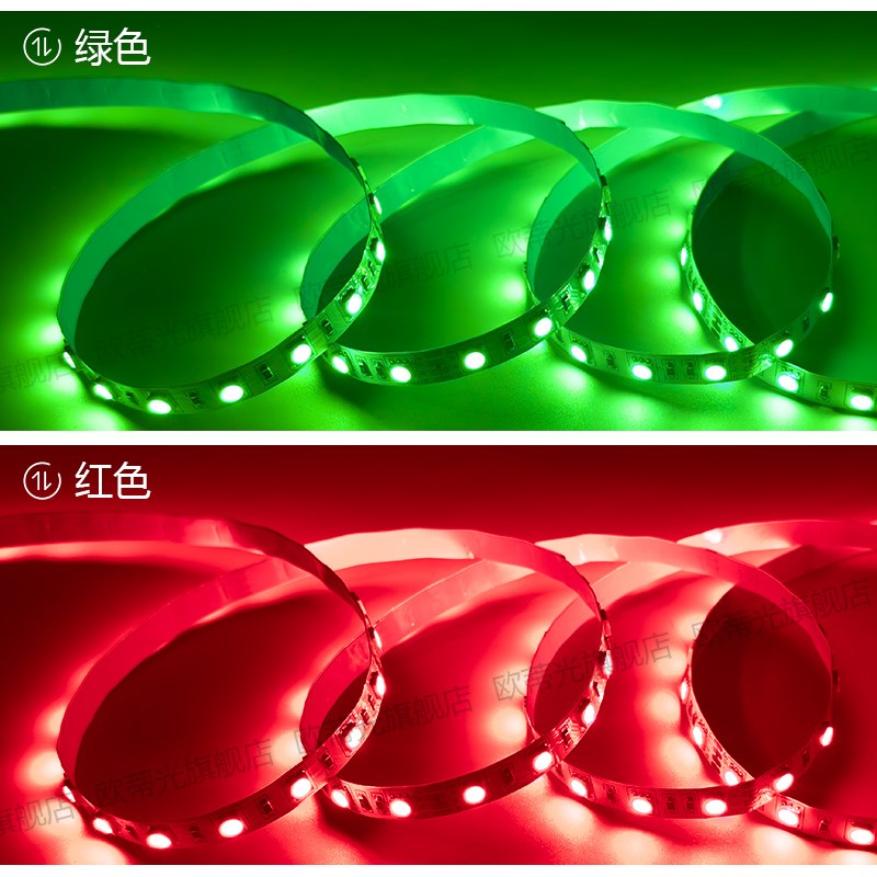 5V12V24V红绿LED灯带条y贴片自粘防水安全警示装道闸停车场所双色