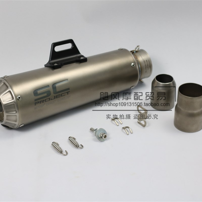 摩托车改装GSX2h50中段DL250SC排气管GSX250R Z900 SC豪华炮筒排