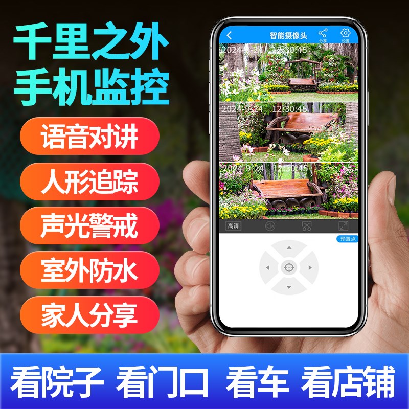 免充值4g智能摄像头室外监控家用手机远程无需网络360度无死角影