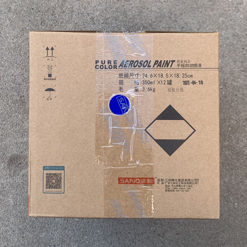 SANO三和手摇自喷漆克莱因蓝PACNTONE 2746C修补翻新油漆