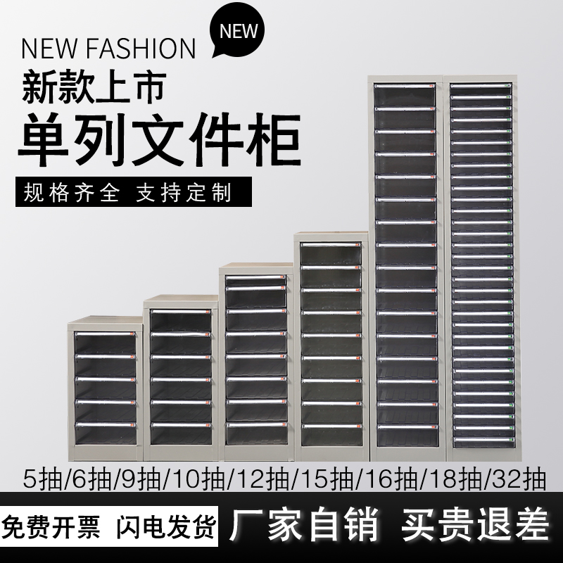 单列桌面文件柜抽屉式a4纸票据收纳柜多层资料分类架整理柜档案柜