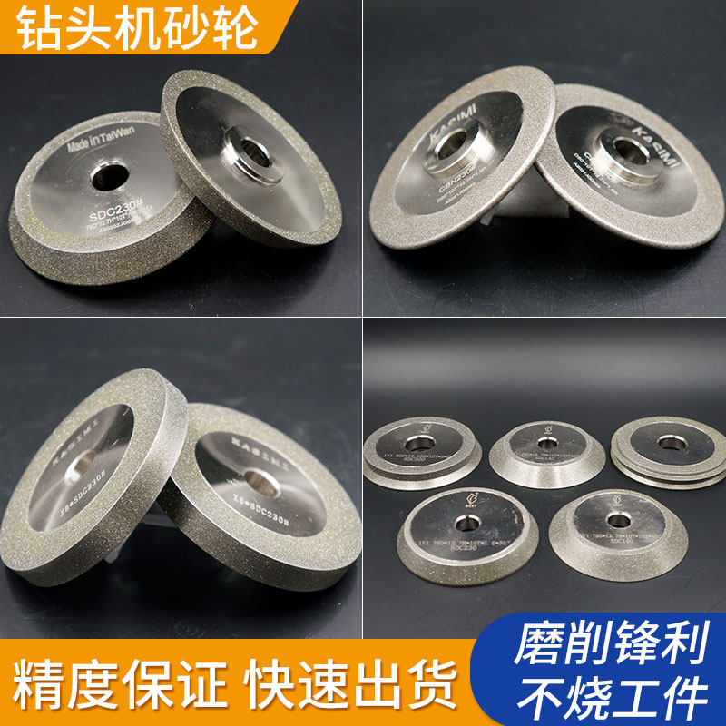 钻头研磨机SDC/CBN钻石合金砂轮X1X3磨刀机MR-13A高速钢铣刀修磨