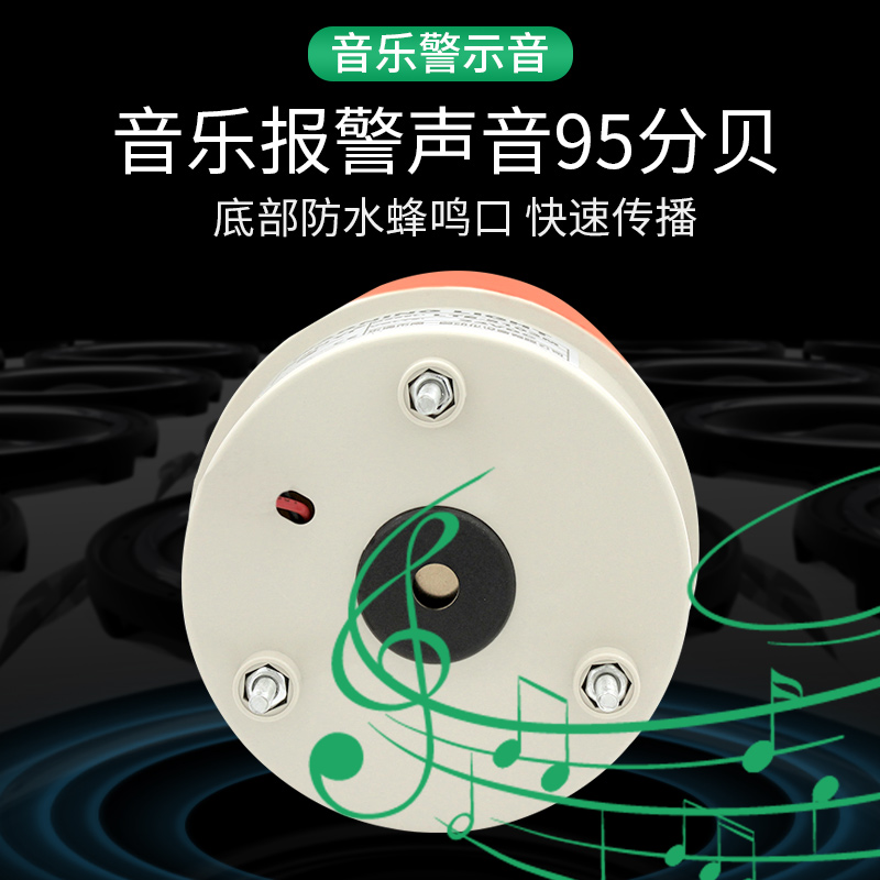 LTE-5103M兰花m草音乐叉车LED声光报警器频闪警示灯车载220V12V24