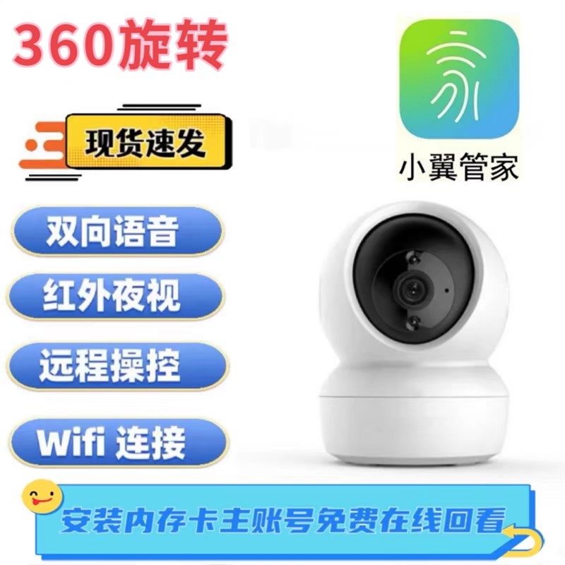 电信莹石CS-TY4-4WCN摄像头z无线室内400万360语音天翼看家监控器