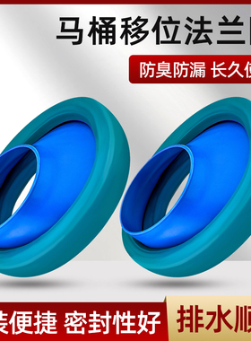马桶移位器厕所座便新型移位下水管坑距可调免挖平移4cm防臭法兰