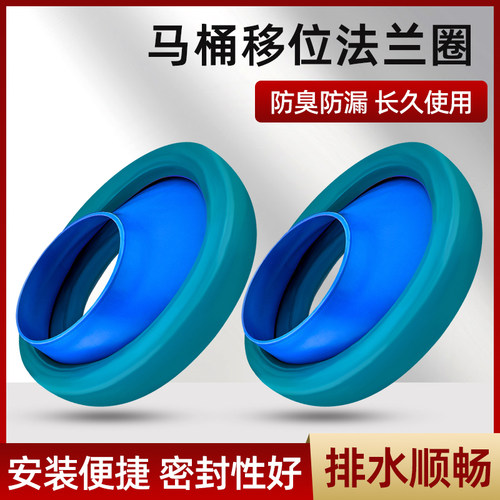 马桶移位器厕所座便新型移位下水管坑距可调免挖平移4cm防臭法兰