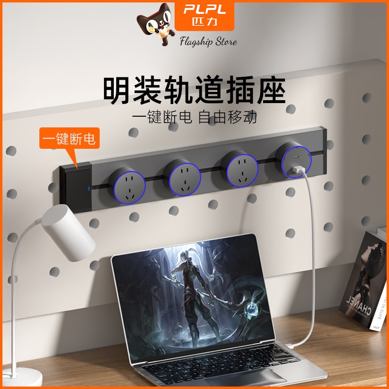 国际电工家用轨道插座带开关厨房免打孔大功率滑轨插座排插接线板
