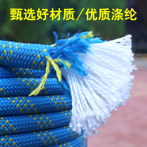 高空作业绳户外安全绳耐磨登山绳消防攀岩绳尼龙绳逃生绳静力绳子