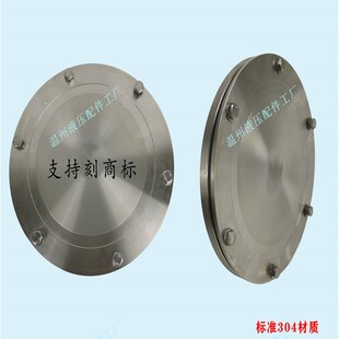 350 全304 300 250 400450F清洁盖法兰 316不锈钢油箱清洗窗YG500