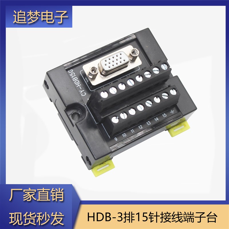 汇川伺服驱动器CN1接线 缐端子台模块BS6-C6端子板HDB15针中继转