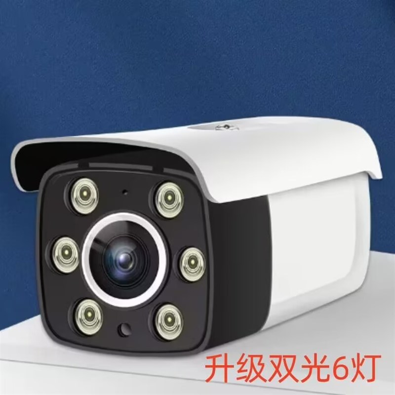 有线50c0全彩POE网络摄像头监控室外高清音频poe供电