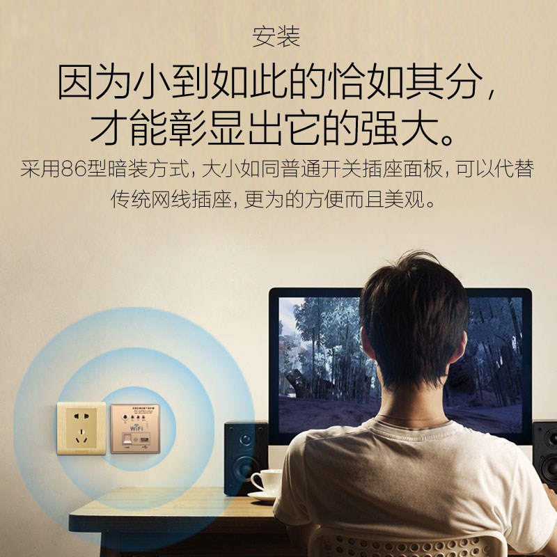 国际电工家居无线墙壁路由器86型300M网线wifiAP中继电脑插座面板