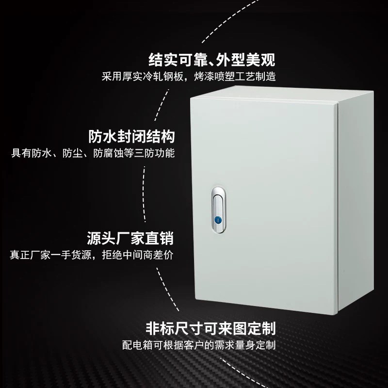 户内室内加厚配电箱1.2厚控制布线电气柜80*60*25 50*40*30*.20*1
