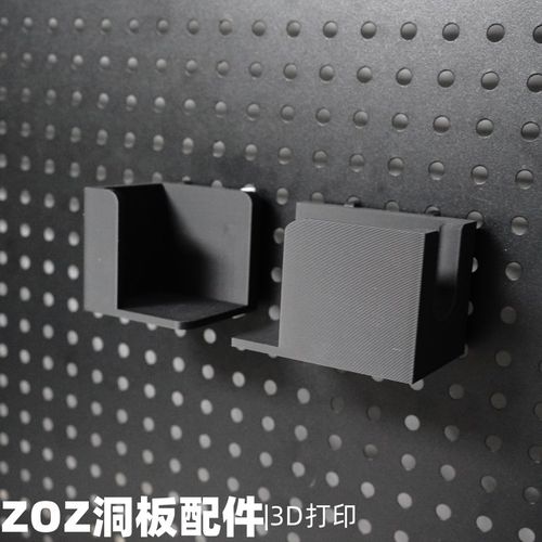 插线板插排支架 洞洞板配件收纳支架 圆孔通用 适用宜家斯考迪斯