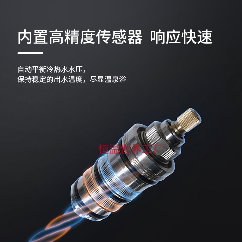 恒温阀芯配件恒温阀冷热开关温控内芯进口阀芯自动温控花洒配件