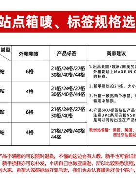 亚马逊FBA激光喷墨不干胶打印贴纸A4条码产品箱唛贴纸FNSKU标签纸