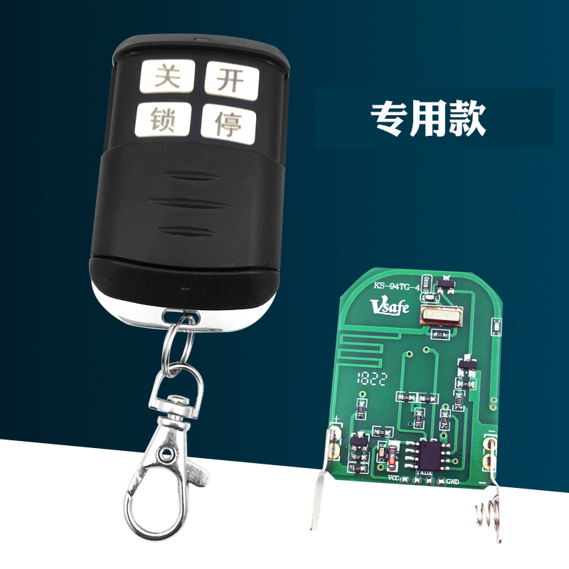 龙科多平移门工厂大门道闸伸缩M门电动门遥控器钥匙