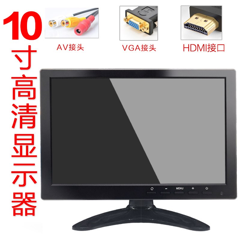 10寸显示器VGA监视器显示屏工业电视机液晶屏家用网络监控视频