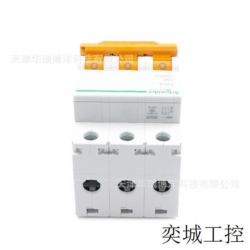 EA9小型断路器EA9AN 3P C40A空气开关EA9AN3C40微断