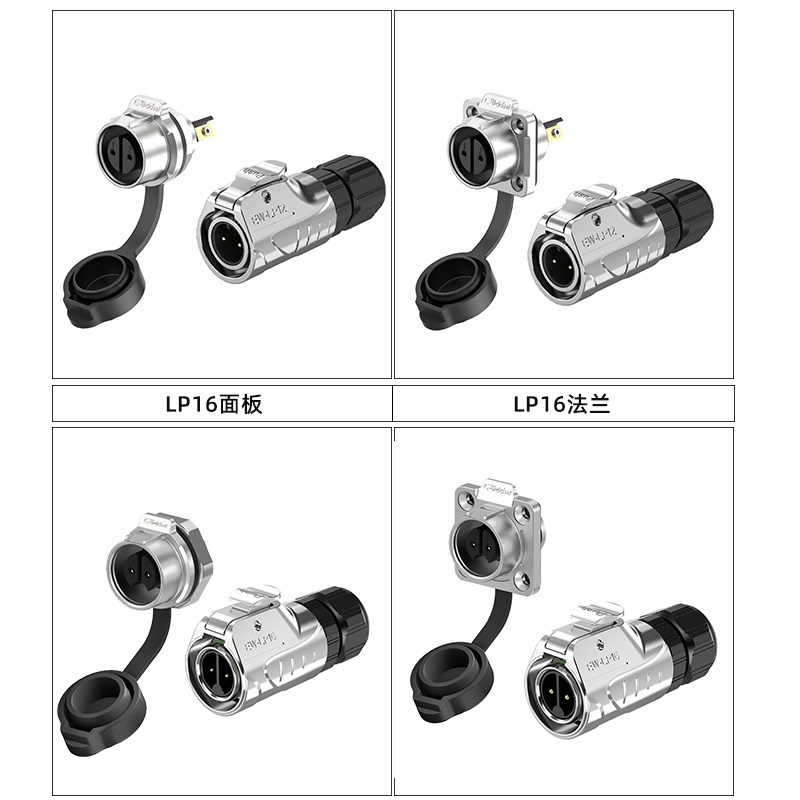 电源防水航空插头公母对接金属连接器面H板法兰电缆线接头插拔免