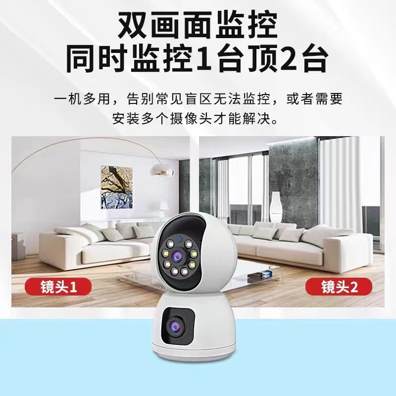 易视云双镜头双目无线摄影机监视器家用高清夜视手机远程1台顶2台