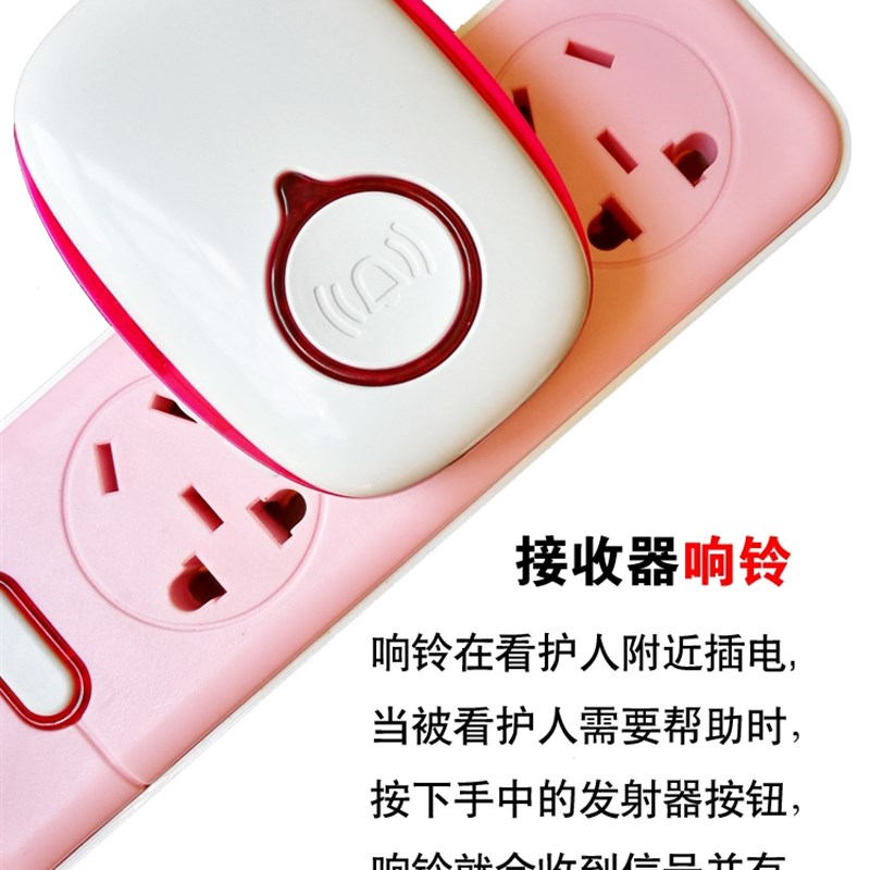 弘顺家用老人呼叫器看护无线门铃家用门玲智能遥控按钮接收响铃器