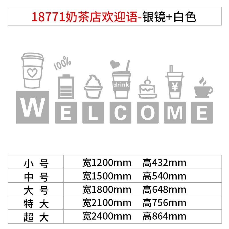 墙壁摆件咖啡厅i茶店吧台奶网面贴布置馆红蛋糕装饰氛围糖水甜品