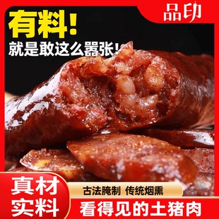 四川特产麻辣香肠正宗农家烟熏香辣川味猪肉纯手工无添加自制腊肉
